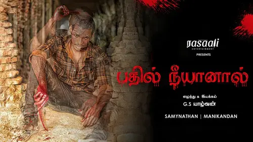 Bathil Neyanal Tamil Thriller Shorts Thumbnail