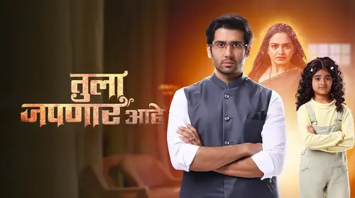 Tula Japnar Aahe Marathi Drama Trailer Thumbnail