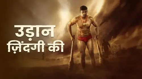Udaan Zindgi Ki Haryanvi Drama Movie Thumbnail
