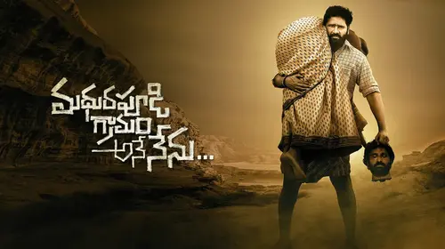 Madhurapudi Gramam Ane Nenu Telugu Action Movie Thumbnail