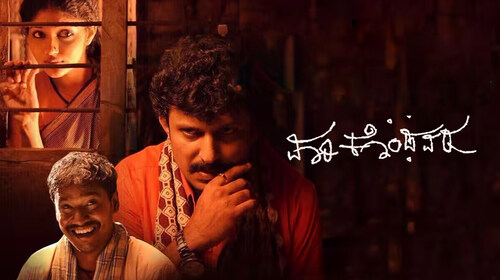 Maarikondavaru Kannada Crime Movie Thumbnail