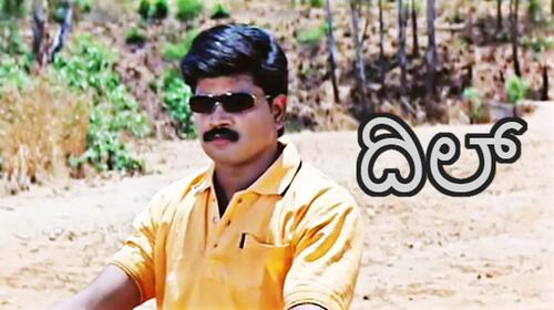 Dil (Kannada) Kannada Drama Movie Thumbnail