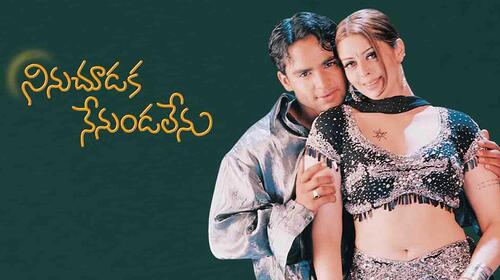 Ninnu Choodaka Nenundalenu Telugu Romance Movie Thumbnail