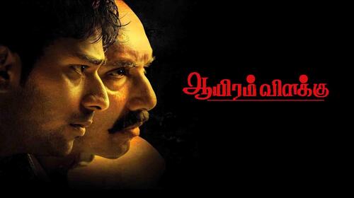 Aayiram Vilakku Tamil Action Movie Thumbnail