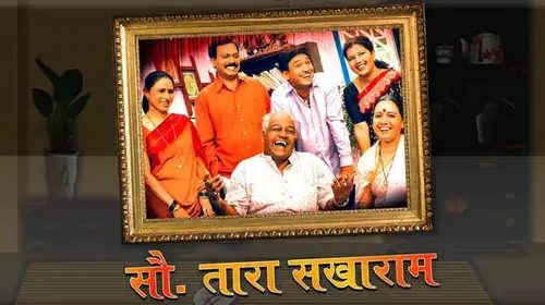 Sau Tara Sakharam Marathi Drama Movie Thumbnail