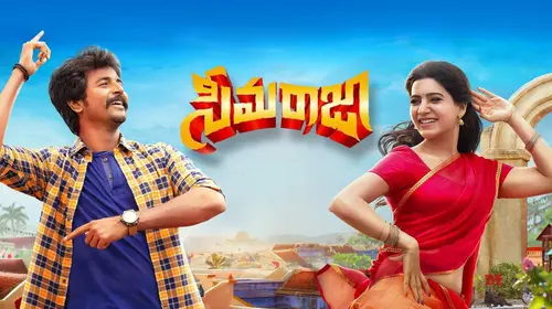 Seema Raja Telugu Action Movie Thumbnail