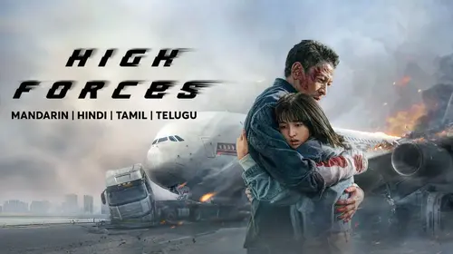 High Forces Mandarin Action Trailer Thumbnail