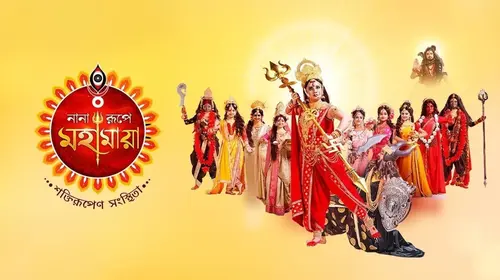 Nana Rupe Mahamaya Bengali Event Series Thumbnail