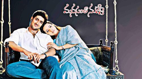 Manasantha Nuvve Telugu Drama Movie Thumbnail