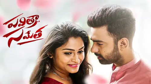 Pavithra Sametha Telugu Action Movie Thumbnail