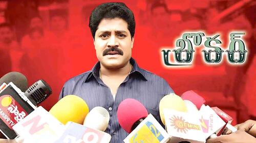 Broker Telugu Action Movie Thumbnail