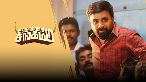 Kombu Vacha Singamda Tamil Action Movie Thumbnail