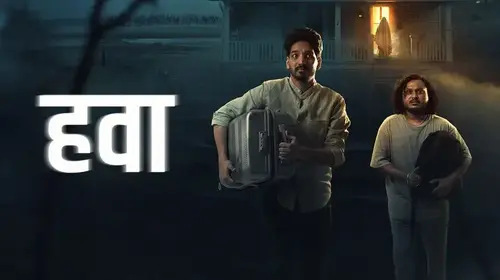 Hawa Haryanvi Drama Trailer Thumbnail
