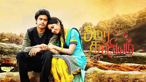Amara Kaaviyam Tamil Romance Movie Thumbnail