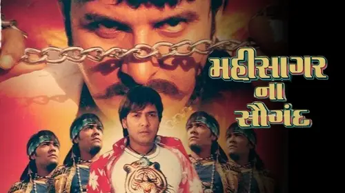 Mahisagar Na Saugandh Gujarati Romance Movie Thumbnail