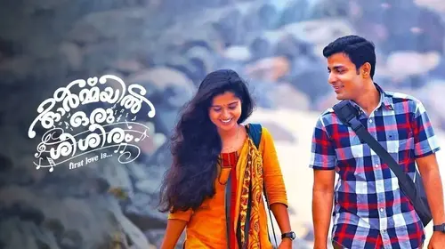 Ormayil Oru Shishiram Malayalam Drama Trailer Thumbnail