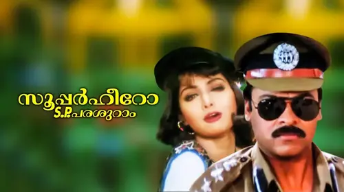 Super Hero SP Parasuram Malayalam Action Movie Thumbnail