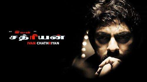Ivan Chathriyan Tamil Action Movie Thumbnail