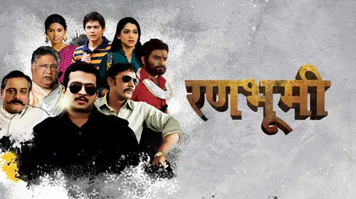 Rannbhoomi Marathi Drama Movie Thumbnail
