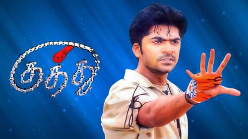 Kuththu Tamil Action Movie Thumbnail