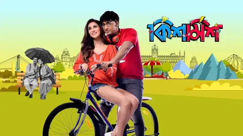 Kishmish Bengali Comedy Movie Thumbnail
