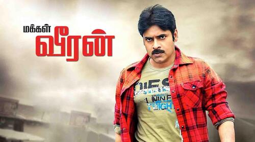 Makkal Veeran Tamil Drama Movie Thumbnail