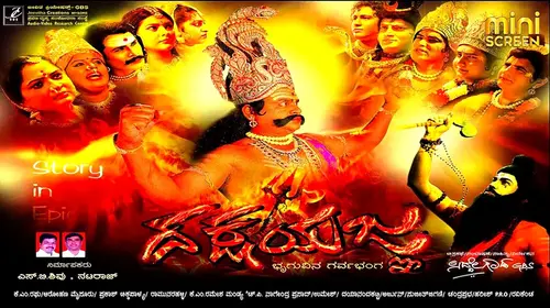 Dakshayagna Kannada Drama Movie Thumbnail