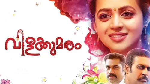 Vilakkumaram Malayalam Drama Movie Thumbnail
