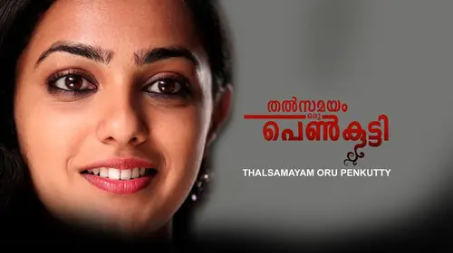 Thalsamayam Oru Penkutty Malayalam Drama Movie Thumbnail