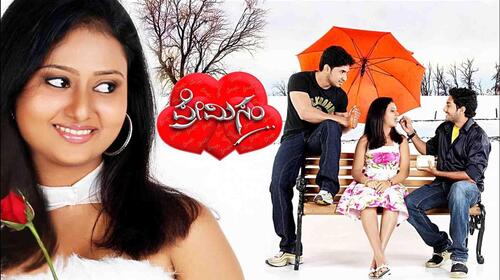 Premism Kannada Romance Movie Thumbnail