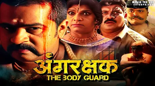 Angrakshak The Bodyguard Hindi Crime Movie Thumbnail