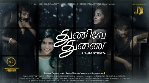 Thunivey Thunai Tamil Action Movie Thumbnail