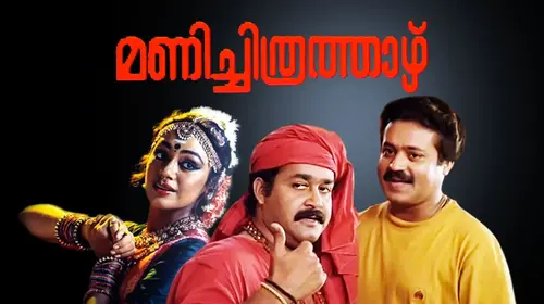 Manichithrathazhu Malayalam Horror Movie Thumbnail