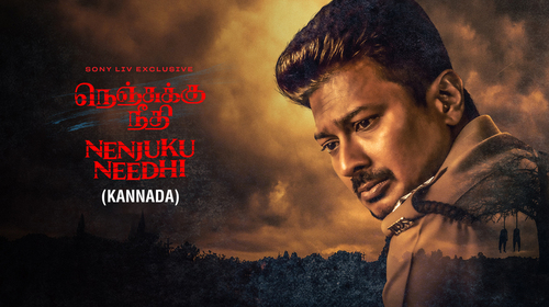 Nenjuku Needhi (Kannada) Malayalam Thriller Movie Thumbnail