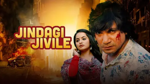 Jindagi Jivi Le Gujarati Action Movie Thumbnail