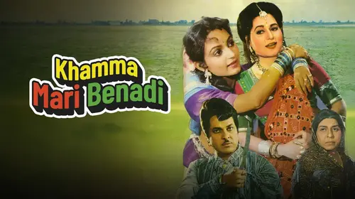 Khamma Mari Benadi Gujarati Drama Movie Thumbnail