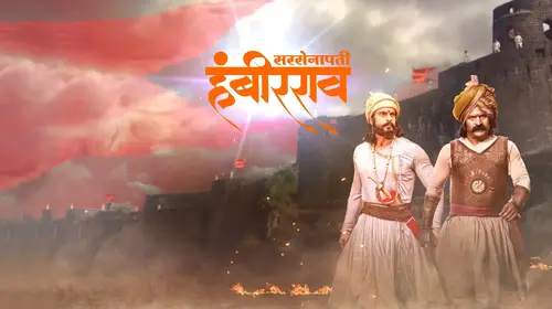 Sarsenapati Hambirrao Marathi Historical Trailer Thumbnail