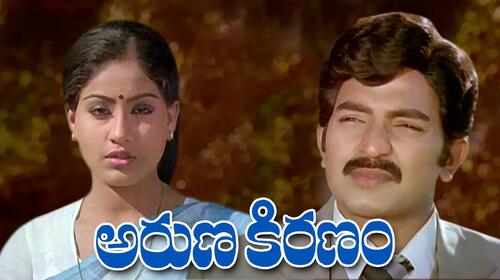 Aruna Kiranam Telugu Action Movie Thumbnail
