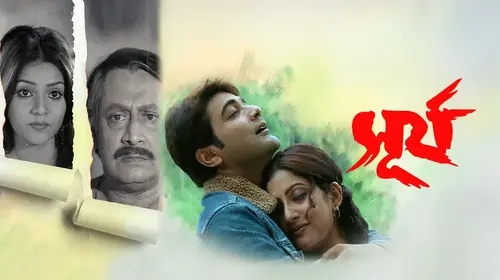 Surya Bengali Action Movie Thumbnail
