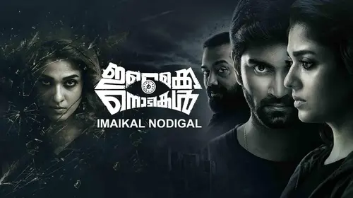Imaika Nodikal Malayalam Action Movie Thumbnail