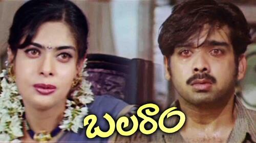 Balaram Telugu Action Movie Thumbnail