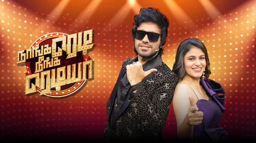 Naanga Ready Neenga Readya - S2 Tamil Reality Show Series Thumbnail