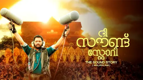 The Sound Story Malayalam Drama Movie Thumbnail