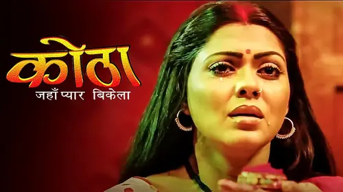 Kotha Jahan Pyar Bikela | Rinku Ghosh | Monika Batra | Gunjan Pant | FULL BHOJPURI MOVIE Bhojpuri Crime Movie Thumbnail