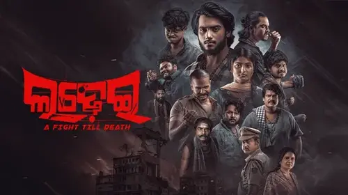 Ladhei Odia Drama Movie Thumbnail