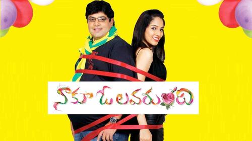 Naaku O Loverundi Telugu Drama Movie Thumbnail