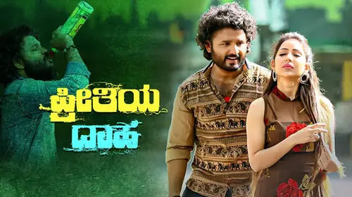 Preethiya Daaha Kannada Drama Movie Thumbnail