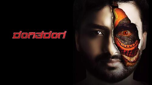 Rangi Taranga Kannada Mystery Movie Thumbnail