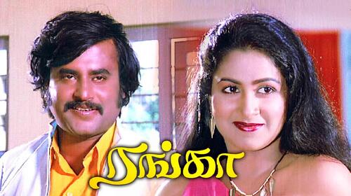 Ranga Tamil Action Movie Thumbnail