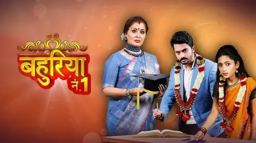 Bahuriya No. 1 Haryanvi Drama Trailer Thumbnail